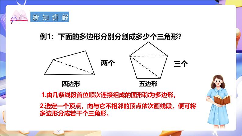 冀教版数学四年级下册9.1《图形的规律》（课件）第3页