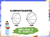 冀教版數(shù)學(xué)四年級(jí)下冊9.1《圖形的規(guī)律》課件+教案+課后練習(xí)