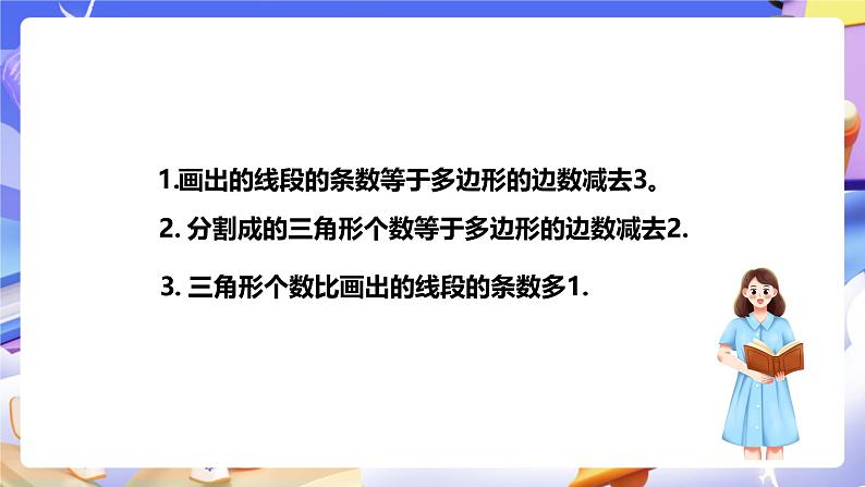 冀教版数学四年级下册9.1《图形的规律》（课件）第6页