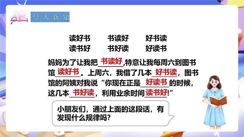 冀教版数学四年级下册9.2《乘法运算的规律》（课件）第2页