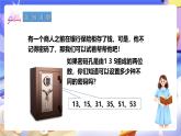冀教版數(shù)學(xué)四年級(jí)下冊9.2《乘法運(yùn)算的規(guī)律》課件+教案+課后練習(xí)