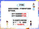 冀教版数学六年级下册1.1《天气预报中的负数》课件+教案+练习