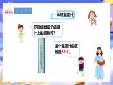 冀教版数学六年级下册1.2《 负整数和整数》课件+教案+练习