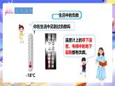 冀教版数学六年级下册1.3《用正、负数表示意义相反的量》课件+教案+练习