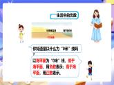 冀教版数学六年级下册1.3《用正、负数表示意义相反的量》课件+教案+练习