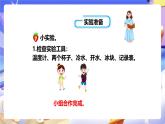 冀教版数学六年级下册1.5《用正、负数表示事物的变化》（课件+教案+练习）