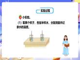 冀教版数学六年级下册1.5《用正、负数表示事物的变化》（课件+教案+练习）