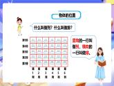 冀教版數(shù)學(xué)六年級(jí)下冊(cè)2.1《認(rèn)識(shí)數(shù)對(duì)》課件+教案+練習(xí)