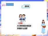 冀教版數(shù)學(xué)六年級(jí)下冊(cè)2.2《 用數(shù)對(duì)表示位置》課件+教案+練習(xí)