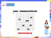 冀教版數(shù)學(xué)六年級(jí)下冊(cè)6.2.5《圖形與位置》 (課件+教案+練習(xí)）
