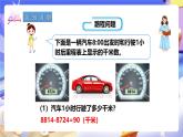冀教版數(shù)學(xué)六年級(jí)下冊(cè)3.1《 正比例的意義》(課件+教案+練習(xí)）