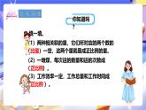 冀教版數學六年級下冊3.2《正比例的圖像》 （課件+教案+練習）