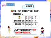 冀教版數(shù)學(xué)六年級(jí)下冊(cè)3.3《反比例的意義》（課件+教案+練習(xí)）