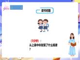 冀教版數(shù)學(xué)六年級(jí)下冊(cè)3.3《反比例的意義》（課件+教案+練習(xí)）