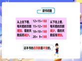 冀教版數(shù)學(xué)六年級(jí)下冊(cè)3.3《反比例的意義》（課件+教案+練習(xí)）