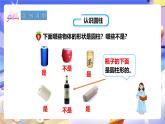 冀教版數(shù)學(xué)六年級(jí)下冊(cè)4.1《圓柱和圓柱的側(cè)面積》課件+教案+練習(xí)