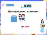 冀教版數(shù)學(xué)六年級(jí)下冊(cè)4.2《 圓柱的表面積》課件+教案+練習(xí)