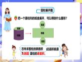 冀教版數(shù)學(xué)六年級(jí)下冊(cè)4.2《 圓柱的表面積》課件+教案+練習(xí)