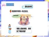 冀教版數(shù)學(xué)六年級(jí)下冊(cè)4.3《 圓柱的體積》（課件+教案+練習(xí)）