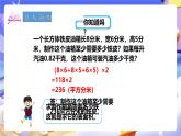 冀教版數(shù)學(xué)六年級(jí)下冊(cè)4.4《容積》課件+教案+練習(xí)