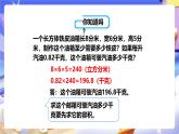 冀教版數(shù)學(xué)六年級(jí)下冊(cè)4.4《容積》課件+教案+練習(xí)
