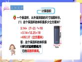 冀教版數(shù)學(xué)六年級(jí)下冊(cè)4.4《容積》課件+教案+練習(xí)