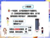 冀教版數(shù)學(xué)六年級(jí)下冊(cè)4.4《容積》課件+教案+練習(xí)