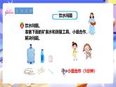 冀教版數(shù)學(xué)六年級(jí)下冊(cè)4.5《 實(shí)際測(cè)量》課件+教案+練習(xí)
