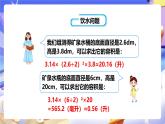 冀教版數(shù)學(xué)六年級(jí)下冊(cè)4.5《 實(shí)際測(cè)量》課件+教案+練習(xí)