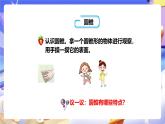 冀教版數(shù)學(xué)六年級(jí)下冊(cè)4.6《圓錐（1）》課件+教案+練習(xí)