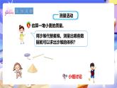 冀教版數(shù)學(xué)六年級(jí)下冊(cè)4.7《圓錐（2）》課件+教案+練習(xí)