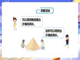 冀教版數(shù)學(xué)六年級(jí)下冊(cè)4.7《圓錐（2）》課件+教案+練習(xí)