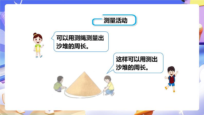 冀教版数学六年级下册4.7《圆锥（2）》（课件）第4页