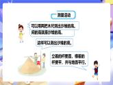 冀教版數(shù)學(xué)六年級(jí)下冊(cè)4.7《圓錐（2）》課件+教案+練習(xí)