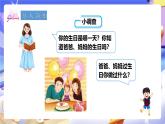 冀教版數(shù)學六年級下冊5.1《 小調查》課件+教案+練習