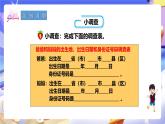 冀教版數(shù)學六年級下冊5.1《 小調查》課件+教案+練習