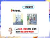 冀教版數(shù)學六年級下冊5.2《數(shù)字密碼鎖》課件+教案+練習