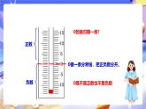 冀教版數(shù)學(xué)六年級(jí)下冊(cè)6.1.2《數(shù)的認(rèn)識(shí) 》 (課件+教案+練習(xí)）