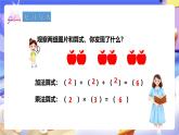 冀教版數(shù)學(xué)六年級(jí)下冊(cè)6.1.3《數(shù)的運(yùn)算》 (課件+教案+練習(xí)）