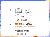 冀教版數(shù)學(xué)六年級(jí)下冊(cè)6.1.3《數(shù)的運(yùn)算》 (課件+教案+練習(xí)）