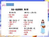 冀教版數(shù)學(xué)六年級(jí)下冊(cè)6.1.4《 解決問(wèn)題》(課件+教案+練習(xí)）