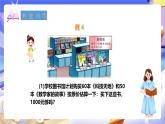 冀教版數(shù)學(xué)六年級(jí)下冊(cè)6.1.4《 解決問(wèn)題》(課件+教案+練習(xí)）