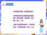 冀教版數(shù)學(xué)六年級(jí)下冊(cè)6.1.5《式與方程》 (課件+教案+練習(xí))