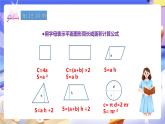 冀教版數(shù)學(xué)六年級(jí)下冊(cè)6.1.5《式與方程》 (課件+教案+練習(xí))