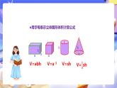 冀教版數(shù)學(xué)六年級(jí)下冊(cè)6.1.5《式與方程》 (課件+教案+練習(xí))