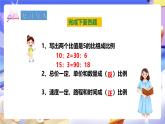 冀教版數(shù)學(xué)六年級(jí)下冊(cè)6.1.6《正比例 反比例》 (課件+教案+練習(xí)）
