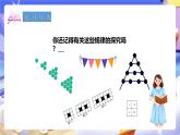 冀教版數(shù)學(xué)六年級(jí)下冊(cè)6.1.7《 探索規(guī)律》 (課件+教案+練習(xí)）