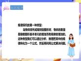 冀教版數(shù)學(xué)六年級(jí)下冊(cè)6.1.7《 探索規(guī)律》 (課件+教案+練習(xí)）