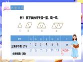 冀教版數(shù)學(xué)六年級(jí)下冊(cè)6.1.7《 探索規(guī)律》 (課件+教案+練習(xí)）