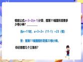 冀教版數(shù)學(xué)六年級(jí)下冊(cè)6.1.7《 探索規(guī)律》 (課件+教案+練習(xí)）